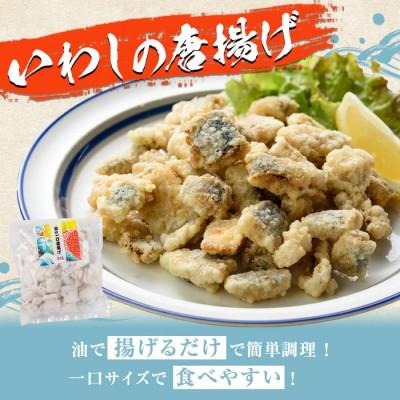 ふるさと納税 阿久根市 鹿児島県産!鰯の一口唐揚げ(計1.4kg・200g×7袋)【まちの灯台阿久根】a-12-235-z |  | 01