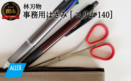 H7-156 ALLEX スリム140【レッド】スリムはさみ（11163R）