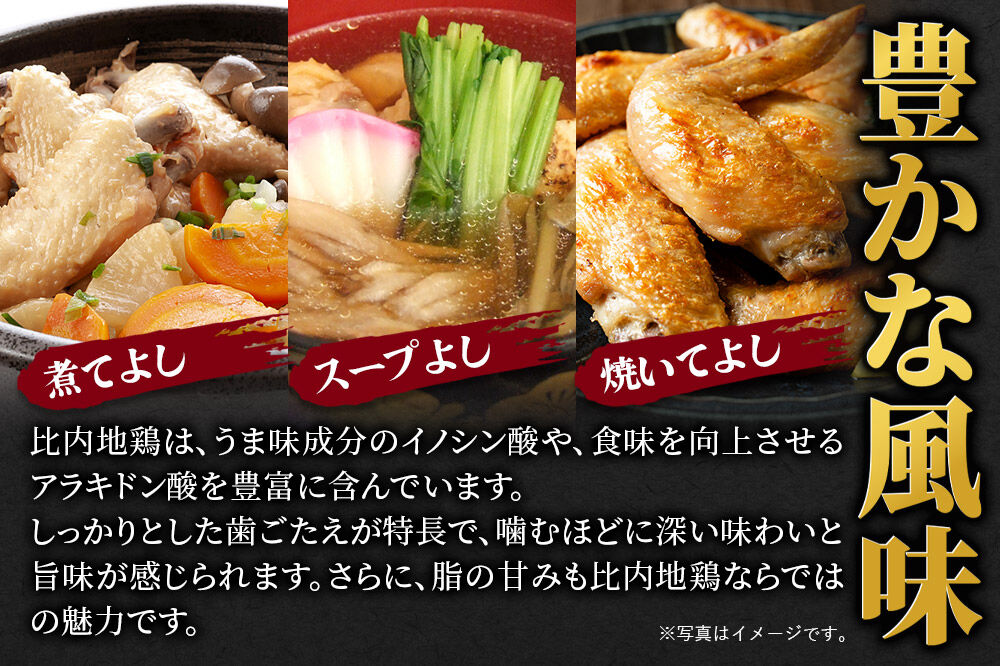 比内地鶏 手羽さき 4kg（1kg×4袋） お届け時期選べる 4キロ 国産 冷凍 鶏肉 鳥肉 とり肉 手羽先 配送時期選べる