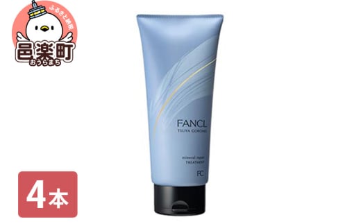 ファンケル ツヤゴロモ ミネラルリペアトリートメント 250g×4本