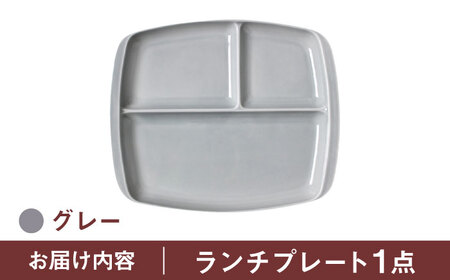 ランチプレート クレスタ美濃焼 グレー1枚 取っ手付き 小田陶器【1381688】