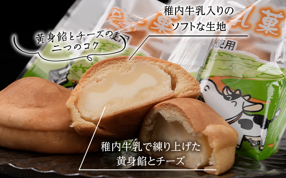 さいほく稚内練乳菓 10個入り×1箱