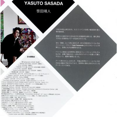 ふるさと納税 京都市 【MIRAI】京風　除菌空気清浄機　YASUTO SASADA model |  | 02