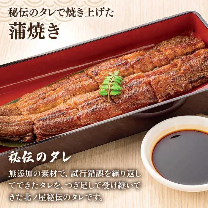 うなぎ 白焼き 1 蒲焼き 2 計3尾 北ノ屋 (竹)    [ACL002]  鰻 白焼き