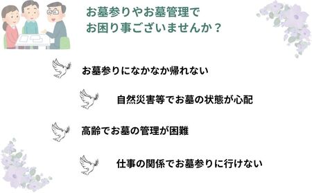 (年1回)ふるさと宇陀市のお墓掃除、お墓参り代行サービス / 合同会社カエデ お墓掃除 お墓参り 花 お盆 彼岸 清掃 片付け 供養 ご先祖様 奈良県 宇陀市