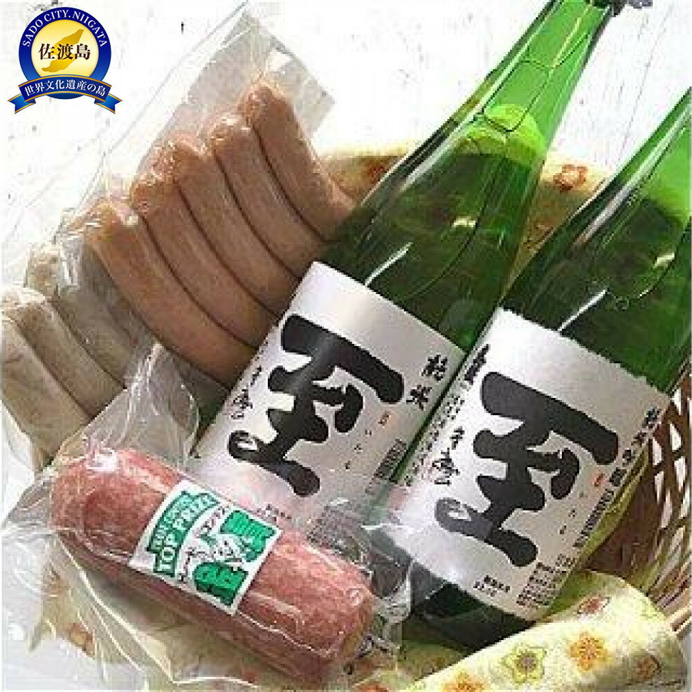 【ふるさと納税】へんじんもっこ3種＆「至」純米・純米吟醸720mlx2本セット