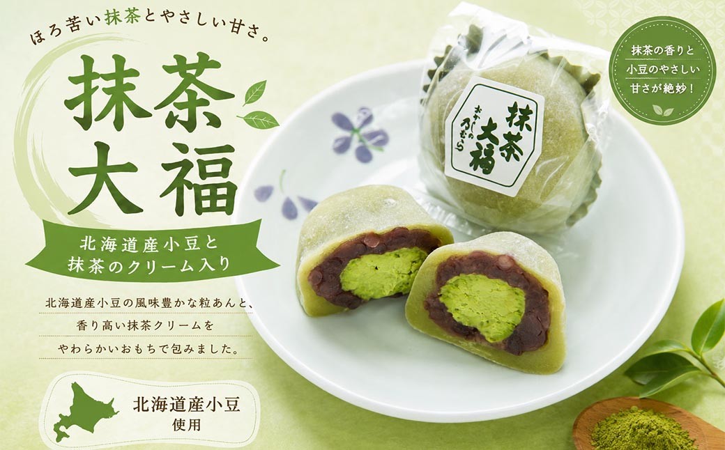 抹茶大福15個入り