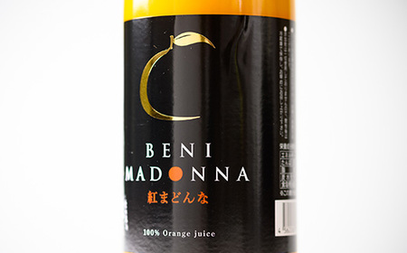 無添加100%ストレートジュース(きわみジュース×紅まどんなジュース)2本セット【F19-6】【1059659】