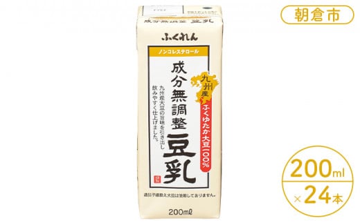 
成分無調整豆乳 200ml×24本入り
