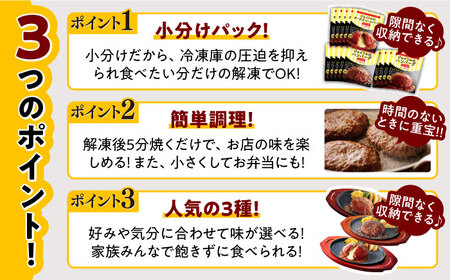 ジョイフル ハンバーグ スペシャル 詰め合わせ 3種 14個 セット《築上町》【株式会社 ジョイフル】  [ABAA001] 生ハンバーグ 冷凍ハンバーグ 牛肉ハンバーグ 大人気ハンバーグ ジューシー