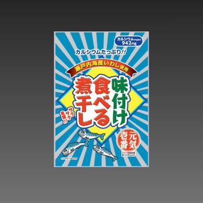 ふるさと納税 伊予市 味付け食べる煮干し 50g×10袋 カルシウム お菓子|A05 |  | 02