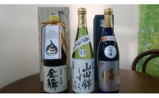 
B-160 三木市山田錦100%　こだわり純米吟醸酒720ml×3本
