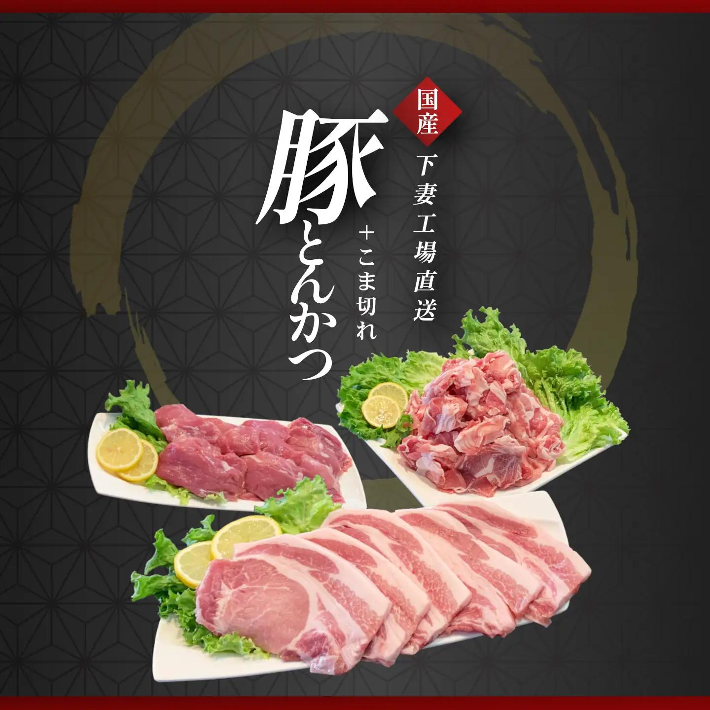 豚肉 とんかつ用 2種 ＋ こま切れ セット 3kg 小分け 冷凍 国産  【豚肉】