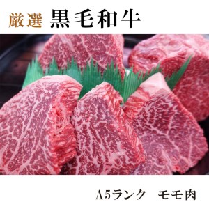 黒毛和牛 赤身 ローストビーフ 300g A5 ローストビーフ