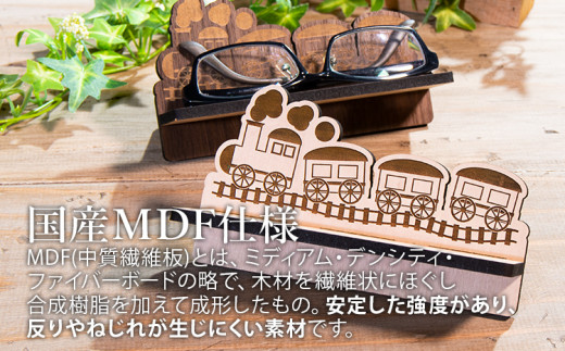 【組立式】木製メガネスタンド 汽車ポップ [メガネスタンド004 メイプル-01] CK148