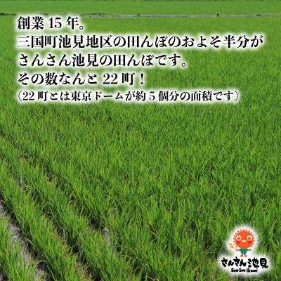 ふるさと納税 坂井市 【令和7年産】さんさん池見二代目のあきさかり10kg　上白米　[B-0222] |  | 03