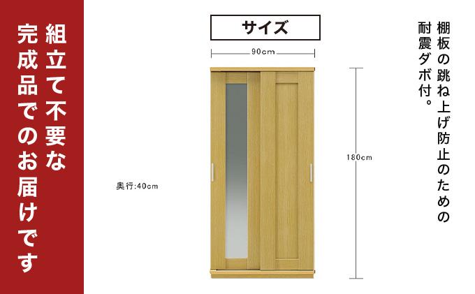 Most（モスト）幅90 ミラー戸 シューズボックス ナチュラル【北海道・東北・沖縄・離島不可】CN055-NA