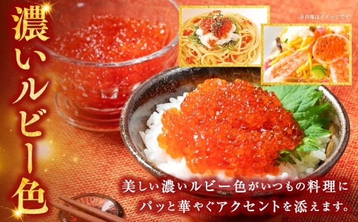 【 先行予約 】 新物 天然紅鮭いくら 醤油漬け 150g いくら イクラ 天然紅鮭 紅鮭 鮭 さけ サケ シャケ 魚卵 海鮮 海鮮丼 いくら丼 イクラ丼 ご飯のお供 おかず おつまみ 晩酌 酒の肴 