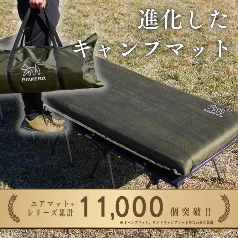 FUTURE FOX 10cmエアマット［FF11］ // キャンプマット インフレーターマット フューチャーフォックス