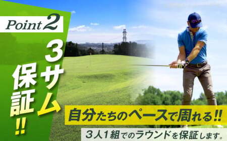 平日大人３名様９ホール２周ゴルフプレー券 ／ ゴルフ 【(株)葉山産業】[ASAS005]