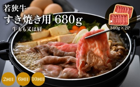 定期便≪12ヶ月連続お届け≫肉好き満足！若狭牛ボリューム 計6.8kg以上【牛肉 黒毛和牛 黒毛 和牛 冷凍 小分け】 [e02-o001]