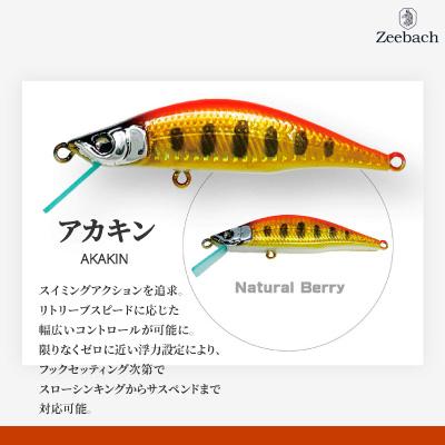 ふるさと納税 大館市 渓流用ミノーZeebach50Fアカキン |  | 01