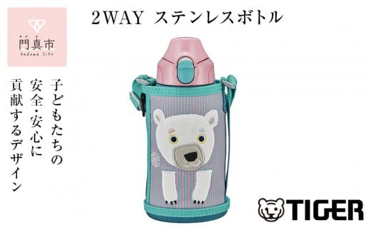 タイガー魔法瓶(TIGER) タイガー 水筒 0.6L 直飲み コップ 付 2WAY【 ボトル 水筒 ギフト 熱中症対策グッズ マグボトル ステンレスボトル 】