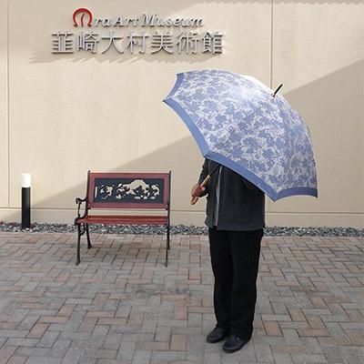 ふるさと納税 韮崎市 韮崎大村美術館オリジナル傘(青)
