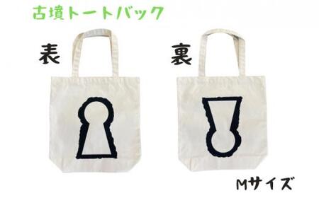 新川製作所　古墳トートバック ライトブルー