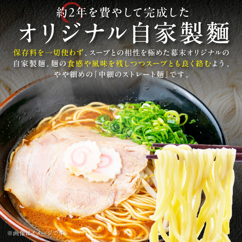 【0899-3】湯浅醤油が香る和歌山ら～めん４人前・高菜セット（冷凍）