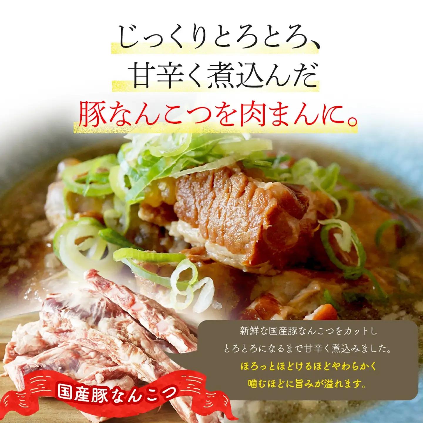 【森田商店の豚まん】 トロトロなんこつ 10個 豚まん