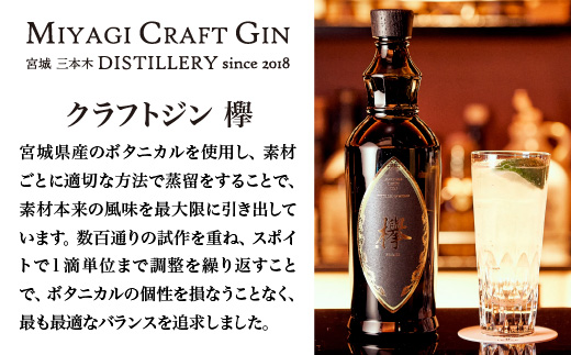 新澤醸造店 伯楽星 蔵元アソート 1.8L×5本＋クラフトジン『欅』1.8L　【04324-0417】