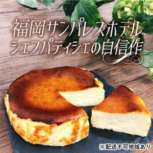 ケーキ 大人のバスクチーズケーキ お菓子 スイーツ ケーキ