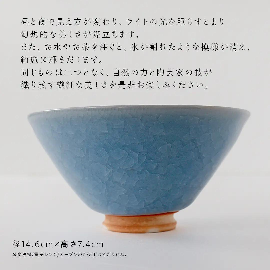 【氷裂貫入青瓷】抹茶茶碗 （小野寺裕司 作）