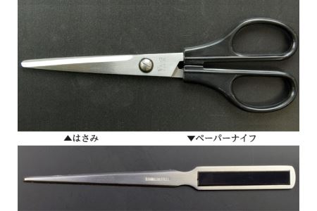H6-86 デスクアソート2点セット（はさみ・ペーパーナイフ） Vロード（DA-11）