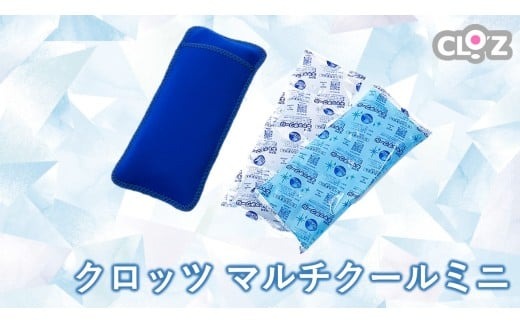 クロッツ マルチクールミニ_2606R