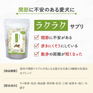 犬用和漢サプリ 「 わんぽうやく 」 和漢素材 ラクラク 20g