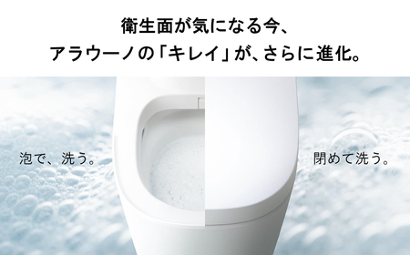 アラウーノ S160シリーズ タイプ1K トイレ 洋式トイレ 便器