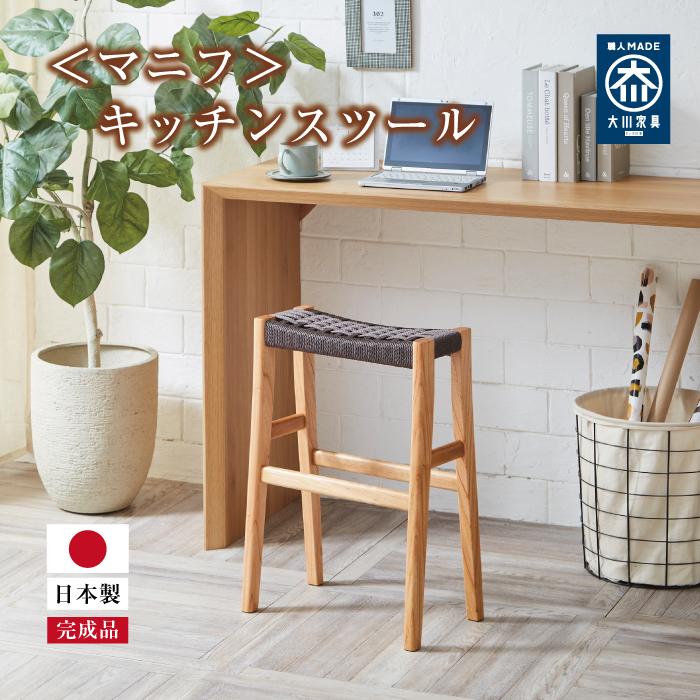 【ふるさと納税】＜マニフ＞キッチンスツールMS-04L(535)：ナイト（黒） | 家具 ファニチャー 人気 おすすめ 送料無料