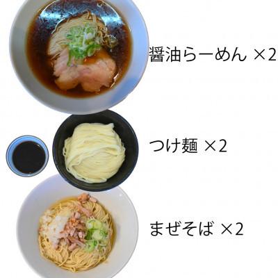 ふるさと納税 桐生市 らーめん芝浜食べ比べ【小麦三昧】6食 |  | 01