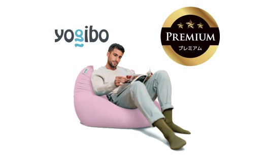 Yogibo Mini Premium（ヨギボー ミニ プレミアム）ラベンダー