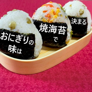 【定期便】おにぎりのり・きざみのりセット(1ヶ月ごと計6回)