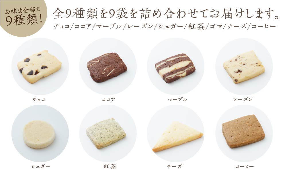 みのり園 の 手作り「 クッキー 」と「 キャラメル 」の詰合せ(クッキー8枚入7袋＋ミルクキャラメル8個入2袋)