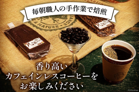 コーヒー 粉 八ヶ岳珈琲 カフェインレスコーヒー デカフェ コロンビア 100g 2袋 計200g