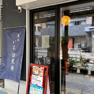 のらくろ珈琲12個(絵柄3種類/各4パック)【kt078-003】 ｺｰﾋｰ ﾄﾞﾘｯﾌﾟ ﾊﾟｯｸ のらくろ ﾌﾞﾗｼﾞﾙ豆 深煎り ｱｲｽ ﾎｯﾄ 詰合せ