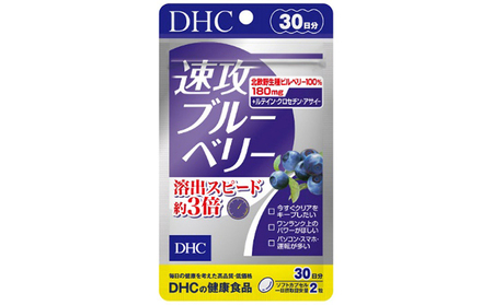サプリ DHC 速攻ブルーベリー アントシアニン サプリ【30日分】