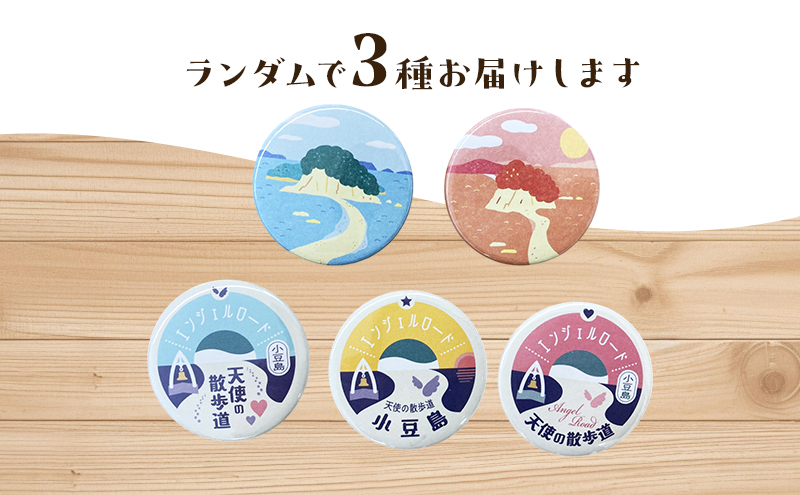 小豆島エンジェルロード ミニトートバッグと缶バッジ(3種)のセット バッグ トートバッグ