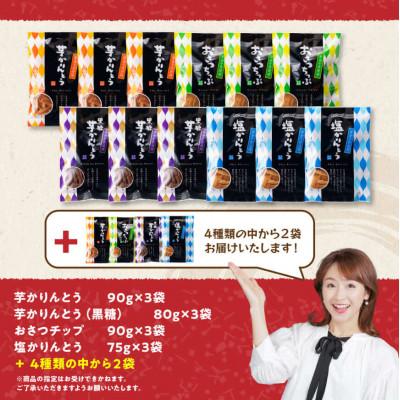 ふるさと納税 川南町 かりんとう4種詰め合わせセット 計14袋 |  | 03