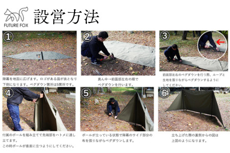 FUTURE FOX 陣幕 オリーブ［FF04-01］ // ウインドスクリーン 焚き火陣幕 陣幕 フューチャーフォックス