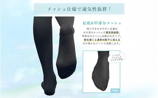 メッシュ着圧ソックス ブラック 3足/ 夏用着圧 冷感着圧 足底・足の甲 レディース 蒸れない靴下 吸水 メッシュ生地 黒   22-25cm【nkmd006-1】
